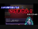 【ネガイゴト】をプレイし幽閉された少女を救え！#3