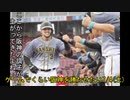 [実況]ゲームでくらい阪神を勝たせたい 7/4(土)【パワプロ2020】