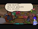 [ゆっくり実況]ペラペラ！虫紙の冒険譚！おまけ五回目 [Bug_Fables]