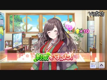 アイドルとの約束 アンティーカまとめ