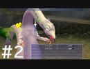 【FF4】思い出を辿るひよこの話 02【Steam版】