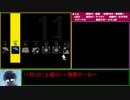 『ゆっくり？』ペルソナ4  駆け足プレイ　Part18