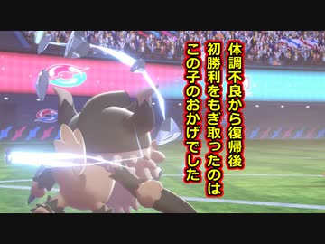 【ポケモン剣盾】好きポケランクマッチ　その39　冠の雪原S12