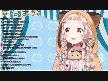 【にじさんじ】配信する前に既に終わっていた【町田ちま】