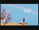 ELLI、しよう！（直球）＃０