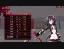 【メアリスケルターFinale】Voiceroid独り言放送 part.154