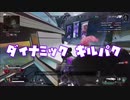 【初ゲーム実況】ﾍﾟｸｽ歴半年のAPEXLegends