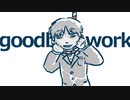 今日のまひるさん 『グッバイワーク』