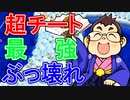 【ゆっくり実況】#4 最強！無敵！！さくまの絶好調がマジでヤバイ！【桃太郎電鉄～昭和 平成 令和も定番！～】