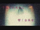 【実況】ラフメンタルコンビの『Night Cry』part12【Suggestion】