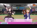【シャニマス】実況シャニマスプロ野球 番外編part2【ペナント】
