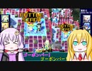 【ボンバーガール】ゆかマキの敵ベース爆破作戦 Part.2【VOICEROID実況プレイ】