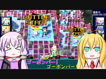 【ボンバーガール】ゆかマキの敵ベース爆破作戦 Part.2【VOICEROID実況プレイ】