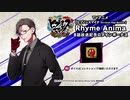 【ヒプマイARB】TVアニメ　ヒプノシスマイク　8話放送記念ログインボイス　入間 銃兎【プレイ動画】
