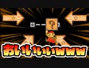 【実況】全力で愉しむ世界のコース part68