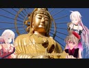 【MMD:Cevio車載】恐怖の東海観光シリーズ！三重：ニンジャが出てカオス！　【観光めい所の旅】Part1
