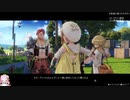 【実況】リスナーと行く下ネタやや多めのむちむちpart3【ライザのアトリエ】