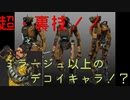 驚愕！？オリンポスだけの裏技！！