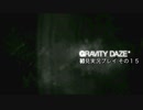 【初見実況プレイ】今日から始める重力操作 GRAVITYDAZE その１５