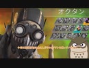 【ApexLegends】久々のオクタン【ゆっくり実況】