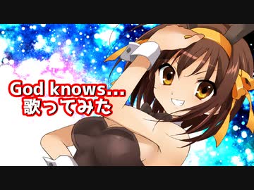 平野綾さんっぽく『God knows...』歌ってみた