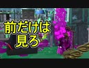 【日刊スプラトゥーン2】全ルールランキング入りしたダイナモ使いのガチマッチ実況Season31-20【Xパワー2338アサリ】ダイナモローラーテスラ/ウデマエX/ガチアサリ