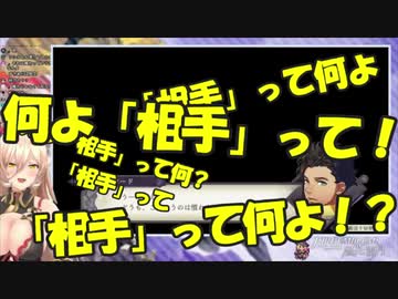 教え子同士の交流を応援できない夢女教師ニュイ・ソシエール【にじさんじ切り抜き】