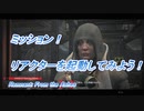 【Remnant: From the Ashes】リアクターを起動してみよう！ #1