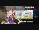 【プリコネ】ルナの負けだよ390