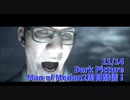 【Man of Medan Part12】深夜の攻防！！反省を活かして生き残る戦略を！【11/14配信録画③】