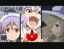 【東方二次創作ゲーム】幻想少女大戦随７６話B 【幻想少女大戦CompleteBox】