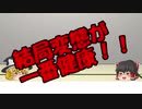 ゆっくりにお・ま・か・せ：行動で変われる！？：