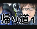 【帰り道1】秋の長時間SPオフショット動画