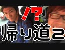 【帰り道2】秋の長時間SPオフショット動画