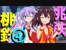 【8人ボイロ実況】桃鉄令和13年オンラインバトル#04 #桃鉄令和 #桃鉄動画 #ついなちゃん #音街ウナ #結月ゆかり #東北ずん子 #琴葉茜 #琴葉葵 #東北きりたん #紲星あかり　