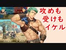 【FEH_760】ディーク使ってみた！　（ 攻めも受けもイケル両刀使い！ ）　『 手負いの虎 』　ディーク　【 ファイアーエムブレムヒーローズ 】 【 Fire Emblem Heroes 】