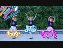 CYaRon-Braveheart♥Coaster 踊ってみた Live風