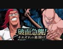 BLEACH ブレソル実況 part1954(破面急襲！それぞれの幕開け)