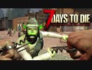 MSSP式ノウハウ(笑)を駆使して生き残るゾンビサバイバル【7Days to Die】実況♯35