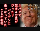 矢島美容室もびっくり！　【江戸川 media lab HUB】お笑い･面白い･楽しい･真面目な海外時事知的エンタメ
