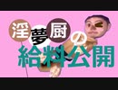 風俗嬢が一か月毎日給料公開.mp23