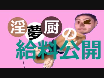 風俗嬢が一か月毎日給料公開.mp23