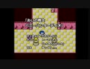 【TOPなりきりダンジョン】双子とゆっくりの物語 たのまれごと10