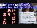本場に来れば、赤虫いっぱい２ダよ...　【江戸川 media lab HUB】お笑い･面白い･楽しい･真面目な海外時事知的エンタメ