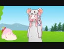 ｾﾔﾅｰとアカネズミ