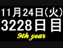 【1日1実績】番犬軍団　#10【Xbox360/XboxOne】