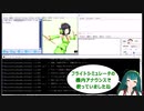 【レガシーサポート】VOICEROID2/+EX/CeVIOをコマンドラインで制御する