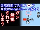 Googleアシスタント「お役に立てそうにありません」　【江戸川 media lab HUB】お笑い･面白い･楽しい･真面目な海外時事知的エンタメ