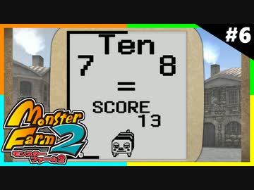 モンスターファーム2で隠しモンスターを解放する男たち Part6