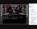 真・女神転生　MCD版　実況プレイ part37